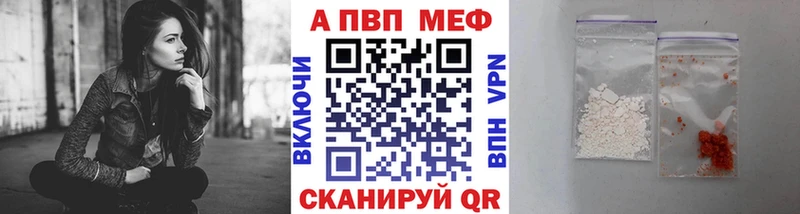 А ПВП Crystall  Купить где  Череповец 