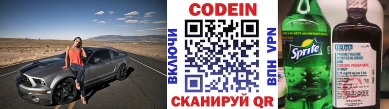 Кодеин напиток Lean (лин)  Купить закладки  Череповец 
