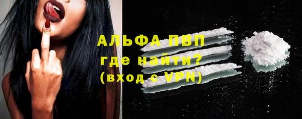 альфа пвп Гусь-Хрустальный