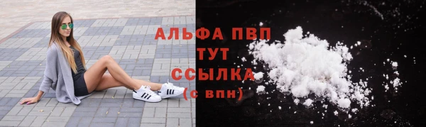 альфа пвп Гусь-Хрустальный