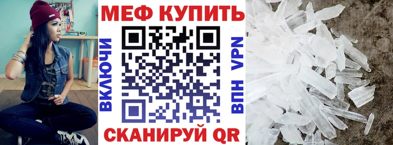 Мефедрон мяу мяу Купить где Череповец