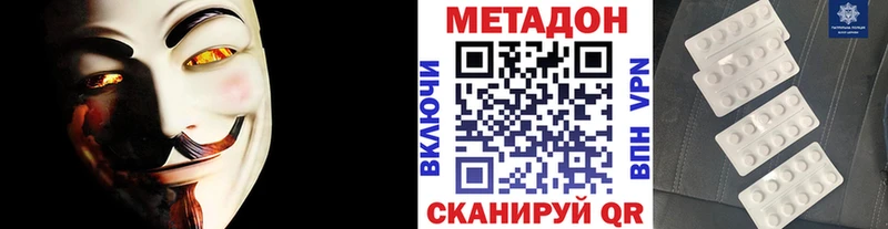 Купить где  Череповец  МЕТАДОН белоснежный 
